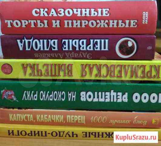 Книги Нижнекамск