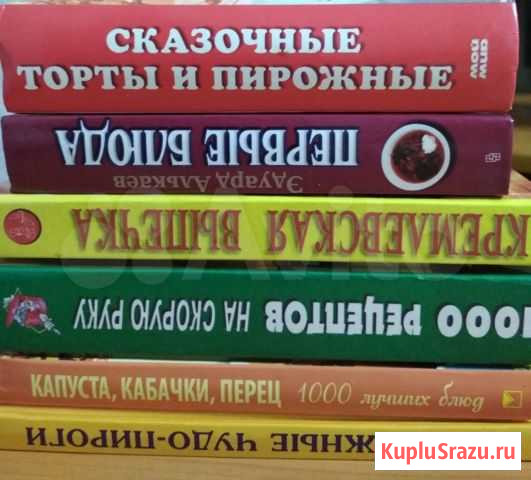 Книги Нижнекамск - изображение 1