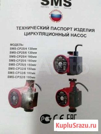 Насос для отопления ср25/6-180 Стародуб - изображение 1