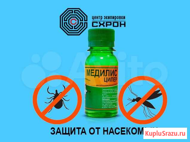 Средство от клещей для охотников Медилис-Циппер Калининград - изображение 1