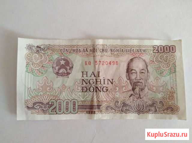 Купюра Вьетнам Благовещенск - изображение 1