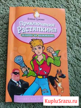 Детские книги Белово - изображение 1