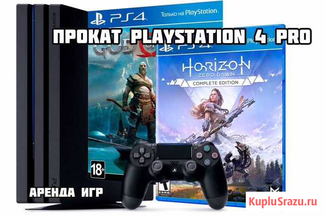 Аренда прокат PlayStation 4pro (ps4) Сафоново - изображение 1