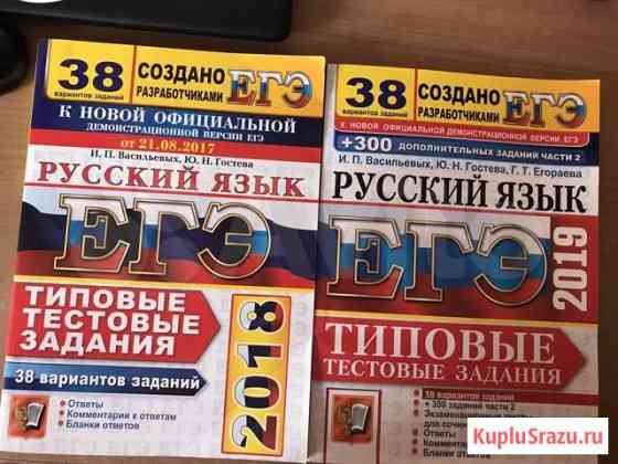 Русский язык егэ Чита