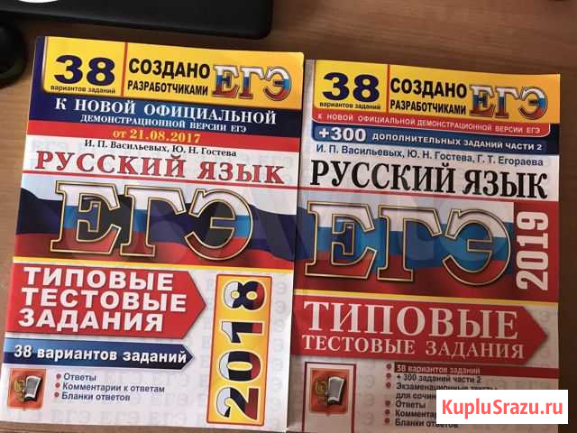 Русский язык егэ Чита - изображение 1