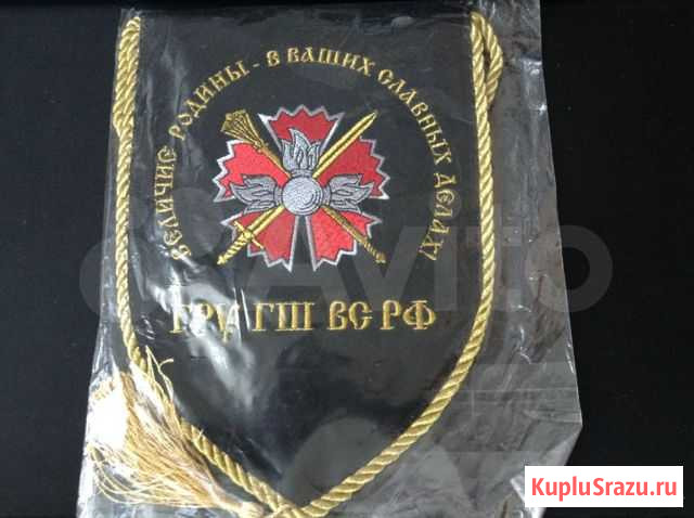 Вымпел гру гш вс РФ Абакан - изображение 1