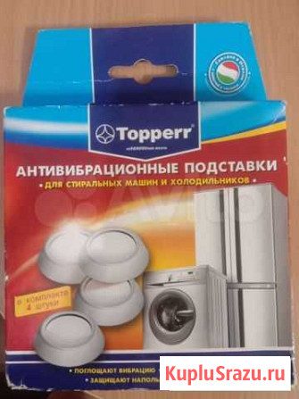 Антивибрационные подставки Веселое - изображение 1