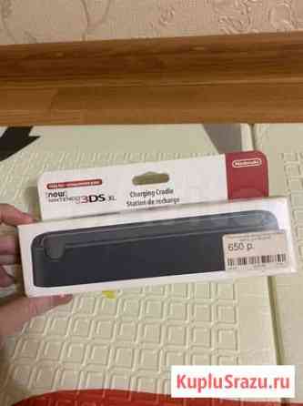 Подставка для зарядки nintendo new 3ds xl для new3 Ростов-на-Дону