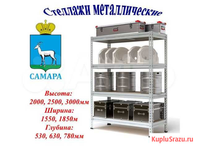 Стеллаж металлический с фанерой Самара - изображение 1