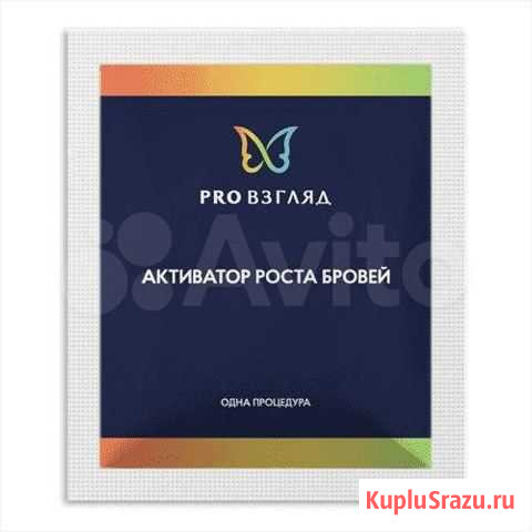 Активатор роста бровей PRO взгляд (саше) Иркутск - изображение 1
