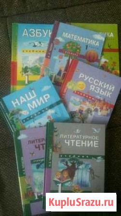 Учебники для школы Ишим - изображение 1