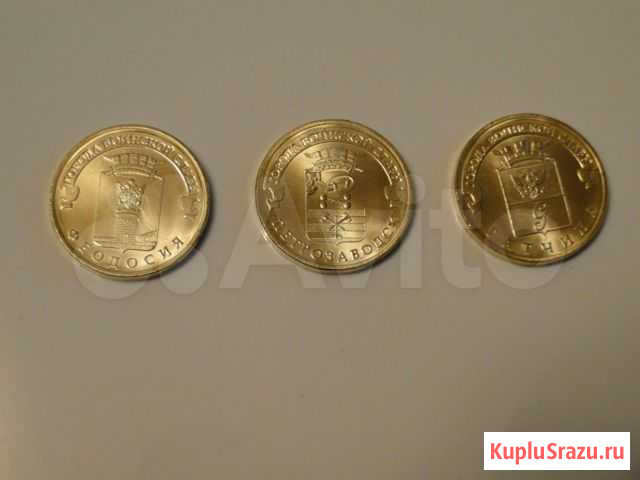 10 рублей 2016 г. гвс Новинки UNC Черногорск - изображение 1