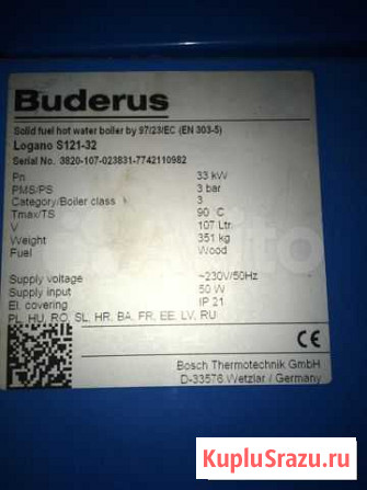 Котел твердотопливный buderus logano S121-32 Иркутск - изображение 1