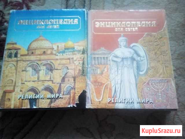 Религии мира Прокопьевск - изображение 1