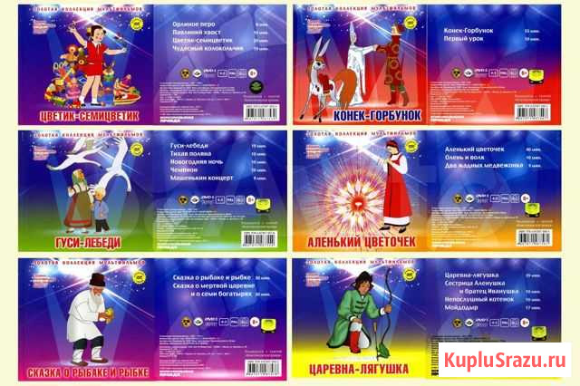 Союзмультфильм коллекция на DVD Дзержинск - изображение 1