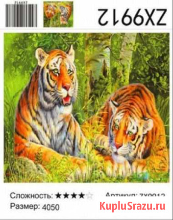 Картины по номерам 40х50 Животные, Жирафы Тигры Киров - изображение 1