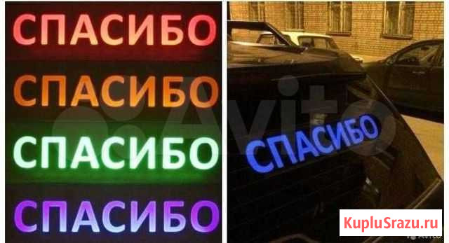 Табличка Спасибо Сальск - изображение 1