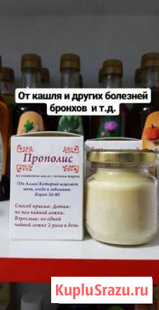 Прополис с козьим жиром Грозный - изображение 1