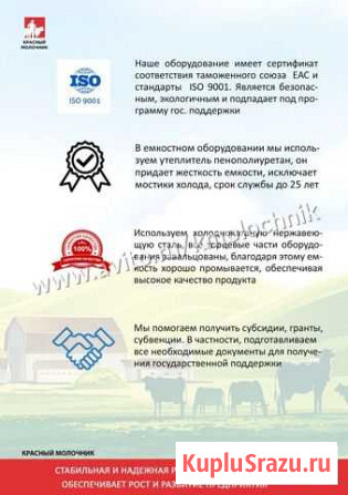 Охладитель молока 800 литров Саранск - изображение 1