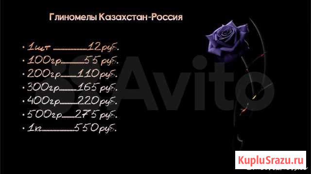 Глиномел Ижевск - изображение 1