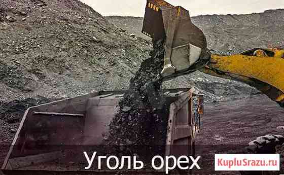 Уголь Новокузнецк