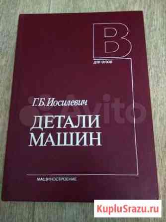 Машиностроение Магнитогорск