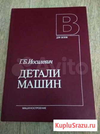 Машиностроение Магнитогорск - изображение 1