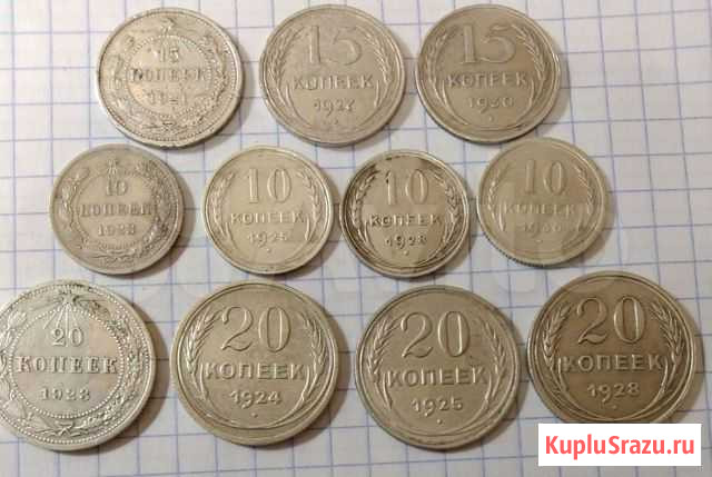 Серебро - 1921-1930 год Боровск - изображение 1