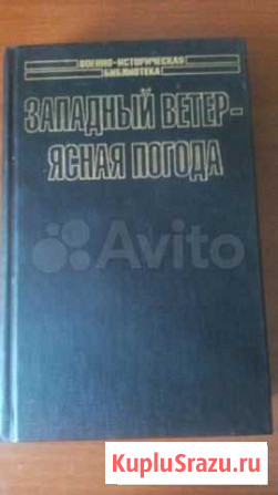 Военно-историческая библиотека. аст Рыбинск - изображение 1