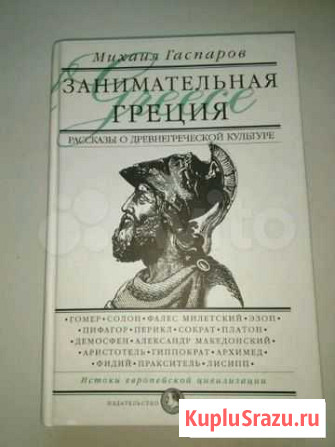 Занимательная Греция Подольск - изображение 1