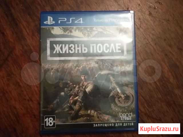 Жизнь после PS4 Аша - изображение 1