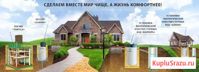 Септик Киров - изображение 1