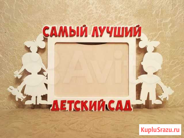 Фоторамка Волоколамск - изображение 1