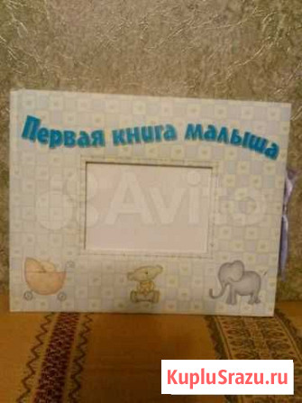 Фотокнига Самара - изображение 1