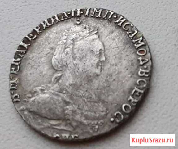 Гривенник 1785 года. Серебро Калуга - изображение 1