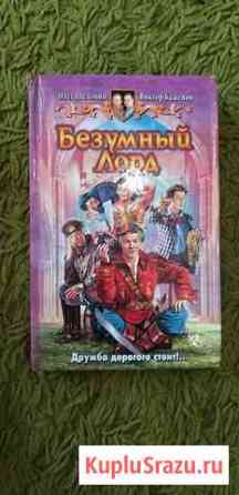 Книга Бердск
