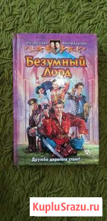 Книга Бердск - изображение 1
