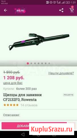 Плойка Смоленск - изображение 1