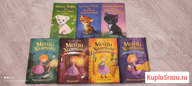 Детские книги Северодвинск - изображение 1