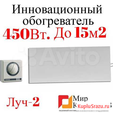 Обогреватель Сочи - изображение 1