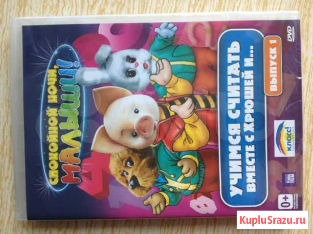 Обучающий DVD Энгельс - изображение 1