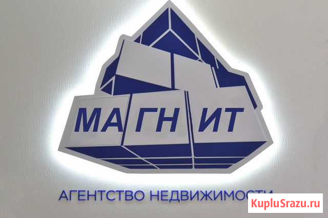 Услуги риэлтора, Агентство недвижимости магнит Саранск - изображение 1