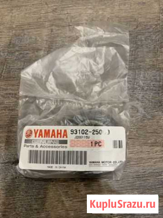 Сальник опорного подшипника Ямаха Yamaha FX VX Щербинка - изображение 1