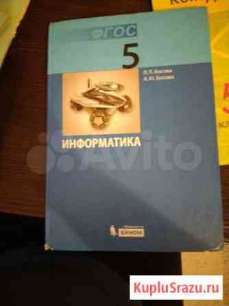 Учебник информатики Магнитогорск
