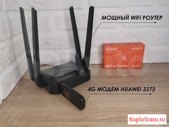 Комплект Интернет 4G Модем + Роутер Безлимитный X2 Астрахань - изображение 1