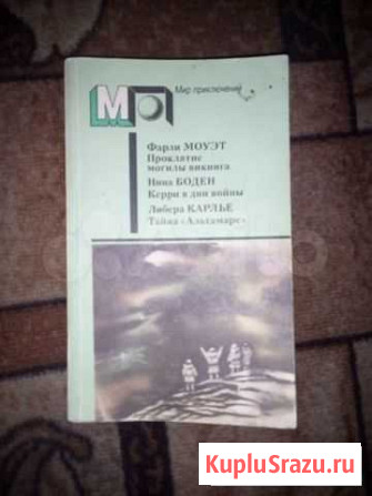 Детская литература Абакан - изображение 1