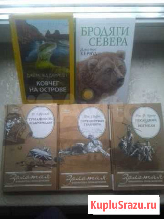 Книги для детей Вышний Волочек - изображение 1