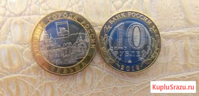 Обмен Российской юбилейкой Белгород - изображение 1