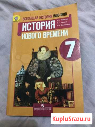 Учебник истории 7 класс Сочи - изображение 1