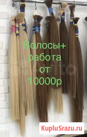 Волосы для наращивания Пятигорск - изображение 1